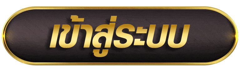 UFABET100 เข้าสู่ระบบ